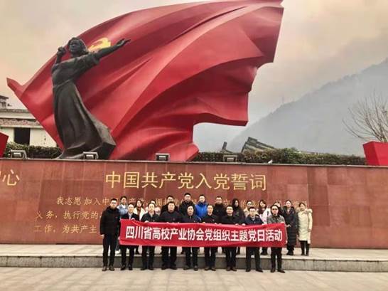 我校资产公司参加2022年四川省高校产业党建工作交流研讨会